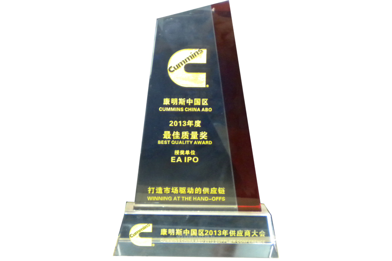 2013年度康明斯中國區(qū)最佳質量獎
